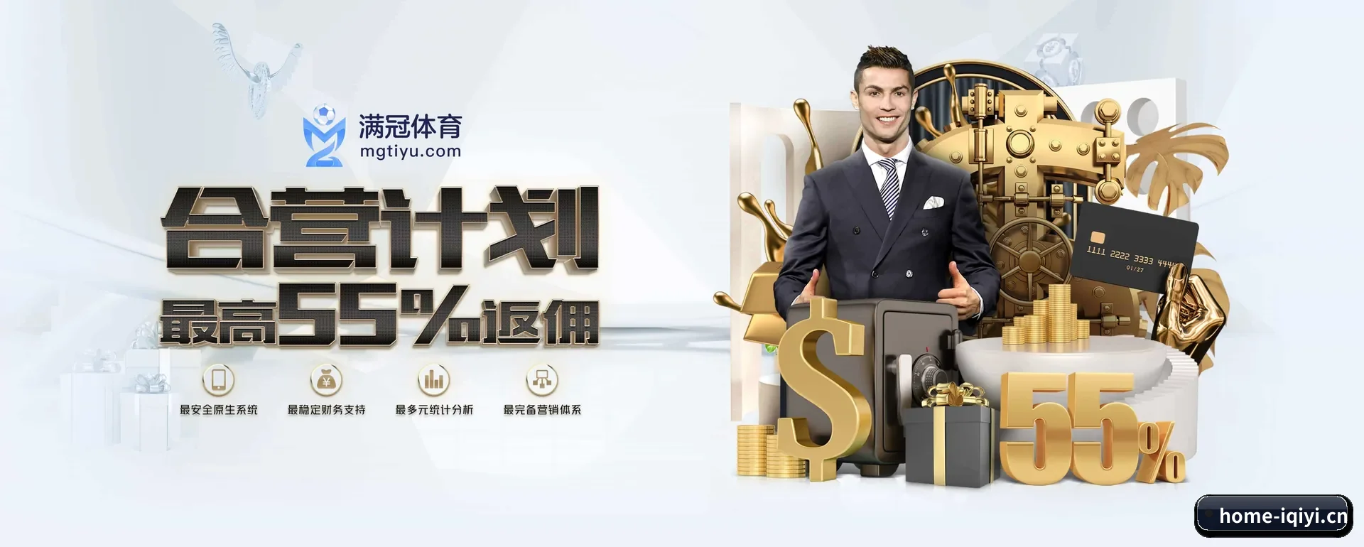爱奇艺体育(IQIYI SPORTS)官方网站 APP 深度功能