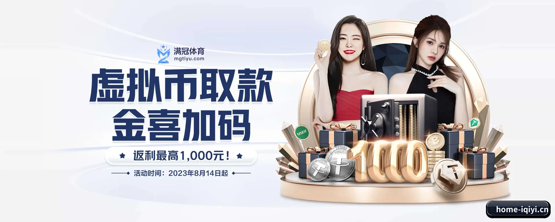 爱奇艺体育（IQIYI SPORTS）官方网站围绕看比赛的场景设计的主要协助 - 多运动项目内容板块